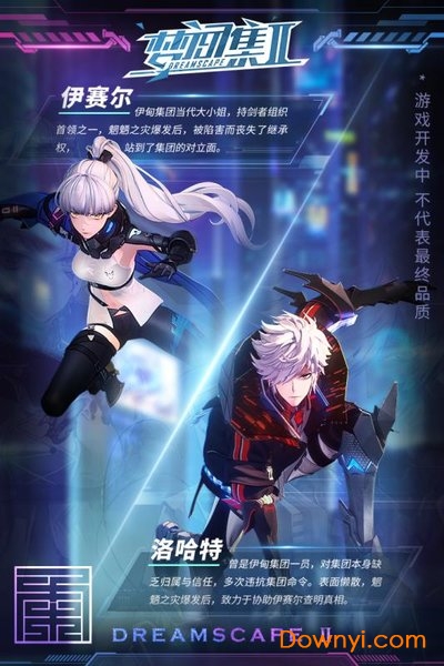 梦间集2手机版游戏 游戏截图
