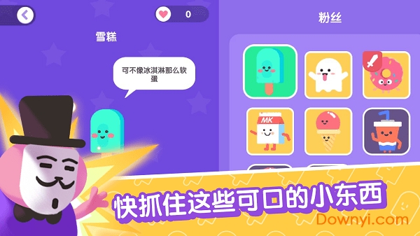 宇宙巨星为粉丝而战无限金币钻石版 游戏截图