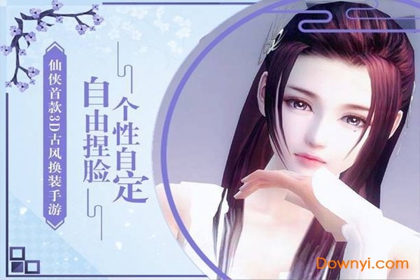 女配逆袭之素衣无限鲜花版 游戏截图